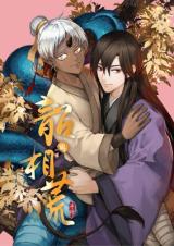 Reading Manhua A Promise -The Snake Spirit and the Nian Monster-