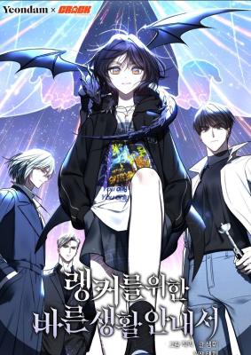 Reading Manhwa A Ranker's Guide to the Good Life