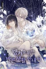 Reading Manga A Ranker's Guide to the Good Life (Novel)