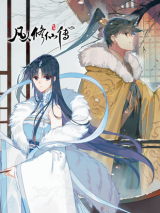 Reading Manhua A Record of a Mortal's Journey to Immortality