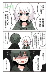 Reading Manga A Relatable Thing for Femboys on April Fool's Day