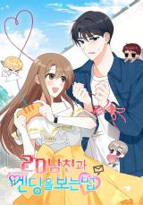 Reading Manhwa A Romantic Ending With My 2D Boyfriend!