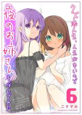 Reading Manga A Scummy Gap Student With a Hard Life Calls Upon a Lady of the Night