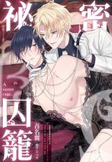 Reading Manhua A Secret Cage