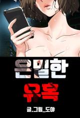 Reading Manhwa A Secret Temptation