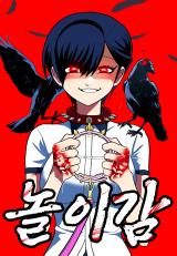 Reading Manhwa A Sense of Amusement