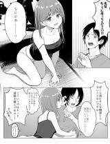 Reading Manga A Serious Kouhai's and a Not So Serious Senpai's Dating Negotiations