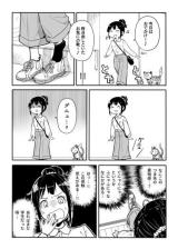 Reading Manga A Shadow Lurking in the Toe