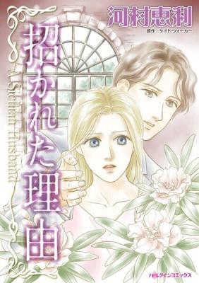 Reading Manga A Sicilian Husband