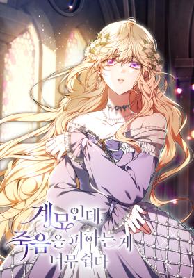 Reading Manhwa A Simple Guide to Surviving as a Stepmom