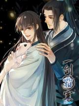 Reading Manhua A Single Strike of Shimmering Frost
