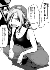Reading Manga A Situation Where a Boyish Girl Is Turned Into a Feminine Girl
