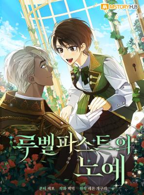 Reading Manhwa A Slave of Rubelfast