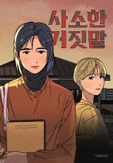Reading Manhwa A Small Lie