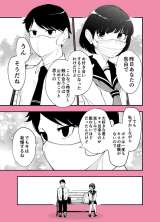 Reading Manga A Social Distance Rom-Com With Intense Intimate Contact After X Days