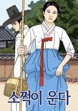 Reading Manhwa A Soft Cry