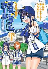 Reading Manga A Stadium Girl