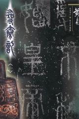 Reading Manga A Step Into the Past (Novel)