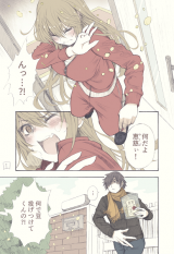 Reading Manga A Story About a Devilish Childhood Friend