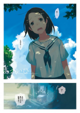 Reading Manga A Story About a Girl Eating Ice Cream