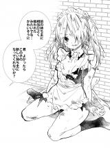 Reading Manga A Story About Becoming the New Master of an Abandoned Maid-Type Android