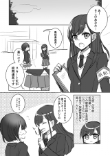 Reading Manga A Story About Being Loved by a Junior You Don't Get Along With