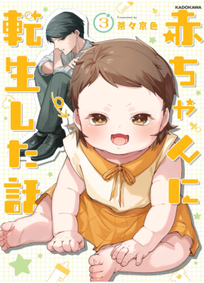 Reading Manga A Story About Being Reborn as a Baby