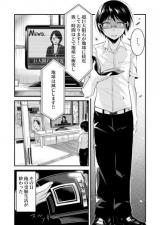 Reading Manga A Story About Confessing Before the End of the World