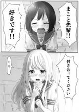 Reading Manga A Story About Junior Confessing to Crossdresser