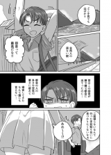 Reading Manga A Story About Meeting Someone Who Has Completely Changed When I Returned to My Hometown