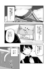 Reading Manga A Story About Picking Up a God