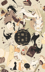 Reading Manhua A Story Concerning Sweets