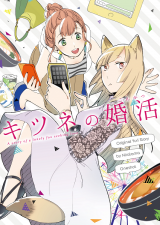 Reading Manga A Story of a Lonely Fox Seeking Love