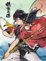 Reading Manhua A Story of Monster