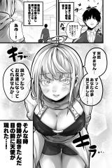 Reading Manga A Story With an Absolute Bad Ending