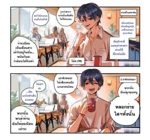 Reading Manga A Stripeless Tiger Is Now a Gal!