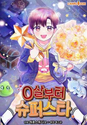 Reading Manhwa A Superstar From Birth