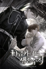 Reading Manhwa A Survival Guide for D-Class Guides (Pre-serialization)