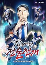 Reading Manhwa A Tactical Genius on the Field