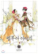 Reading Manhwa A Tale of Felluah