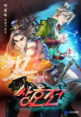 Reading Manhwa A Tale of the Two Tigers