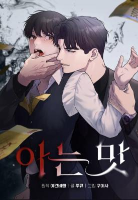 Reading Manhwa A Taste That I Know