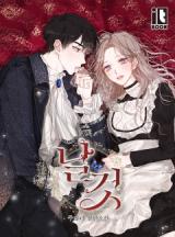 Reading Manga A Tender Heart: The Story of How I Became a Duke's Maid (Novel)