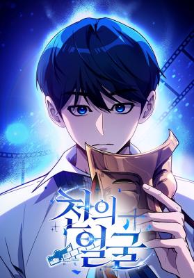 Reading Manhwa A Thousand Faces