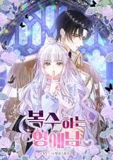 Reading Manhwa A Thousand Ways For Her to Take Revenge