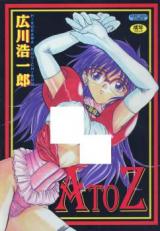 Reading Manga A to Z (HIROKAWA Kouichirou)