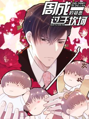 Reading Manhua A Tough First Love