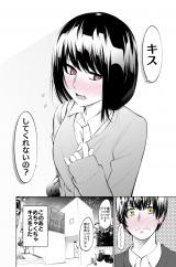 Reading Manga A Tsun Couple That Isn't Really Tsun!