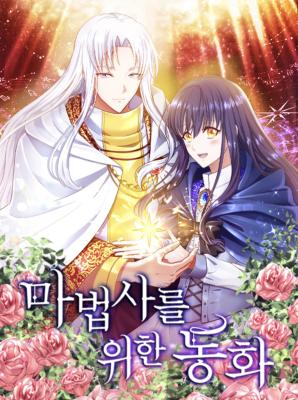 Reading Manhwa A Twist of Fate: A Wizard's Fairy Tale