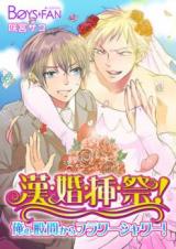 Reading Manga A Very Special Occasion: Men Wedding!